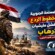 القوات المسلحة الجنوبية ترسم خطوط الردع وتثبت فشل مليشيات الإرهاب – (تقرير خاص للصوت الجنوبي)