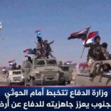 وزارة الدفاع تتخبط أمام الحوثي والجنوب يعزز جاهزيته للدفاع عن أرضه