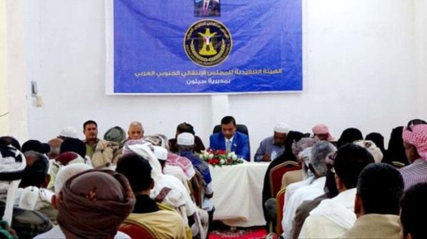 انتقالي سيئون يعقد اجتماعاً للترتيب لمليونية التعبئة الشعبية في حضرموت